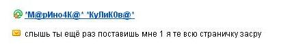 Что бывает, если поставить единицу на мейлрушечке