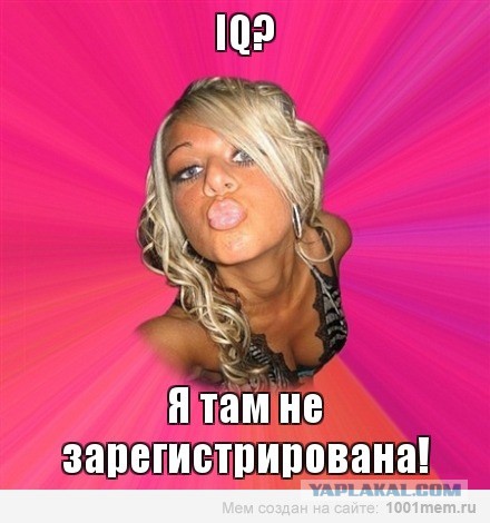 Охулкова тупит.