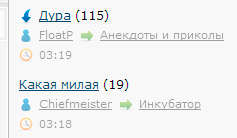 Дура