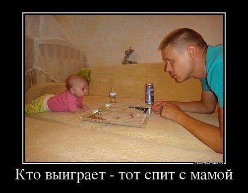 Тема для юмора
