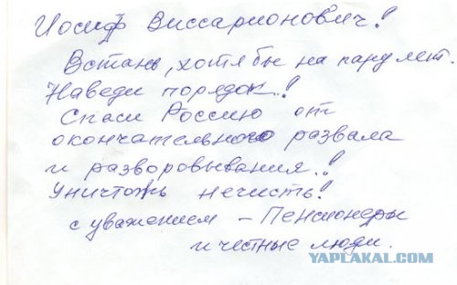 60 лет со дня смерти великого человека