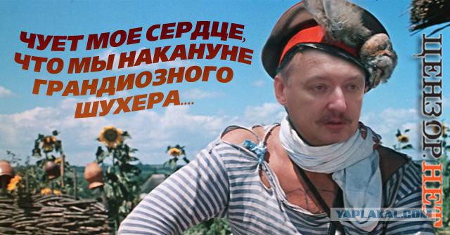 Официальная позиция РФ устами МИДа
