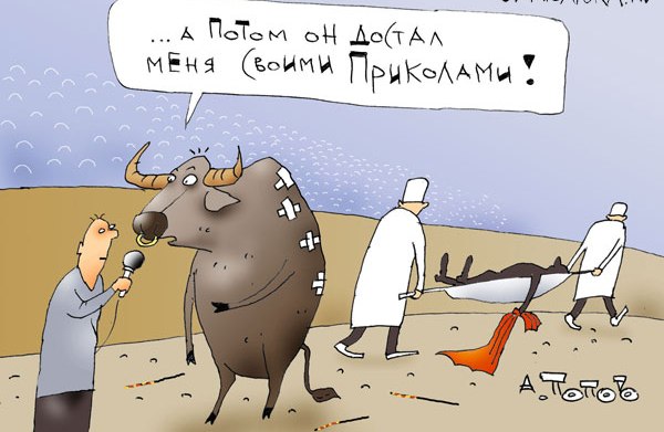 Несколько карикатур