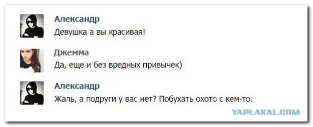 Коменты из СоцСети