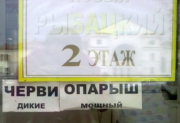 На Рыбалку!