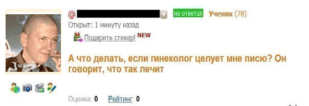 Странный метод лечения