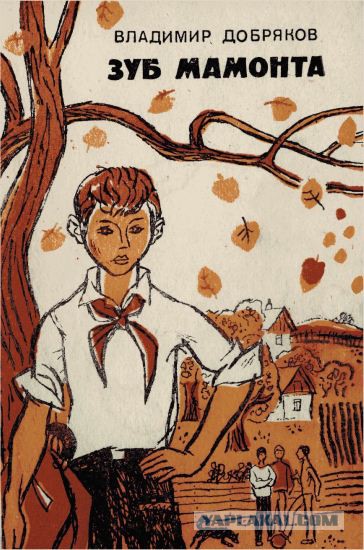 Любимые книги моего детства