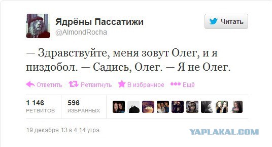 Тарас меткий стрелок