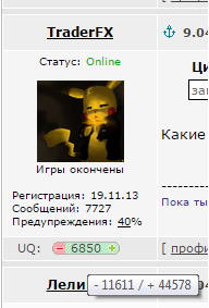 Про измены