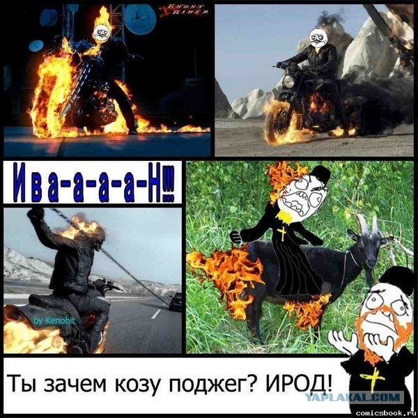Ива-а-а-а-а-нъ