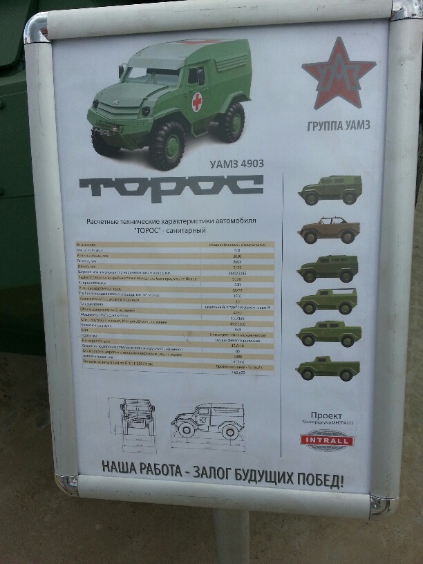 Россия показала мускулы на «Армия-2015»