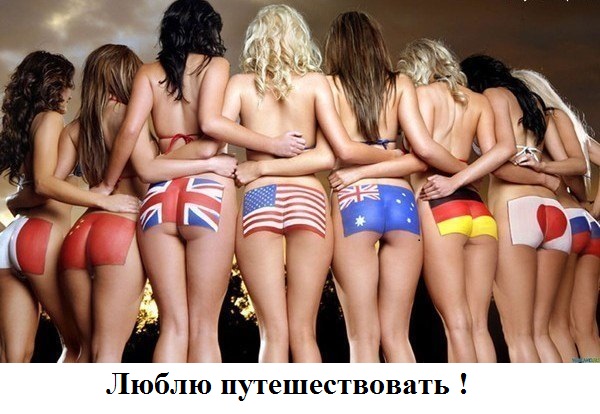 Женщины, девушки, девочки мира