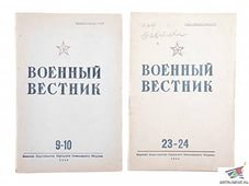 Интересные журналы