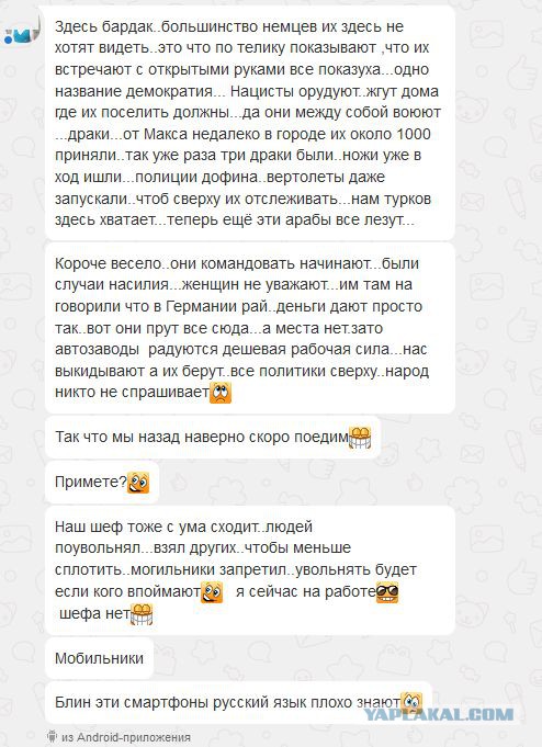 Беженцы закидиывают дома немцев камнями
