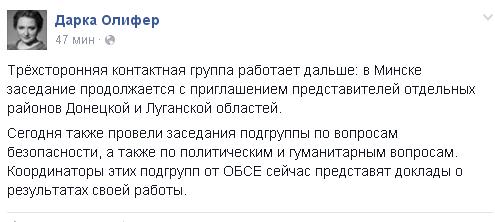 Перемирие кончилось, едва начавшись. Часть 15