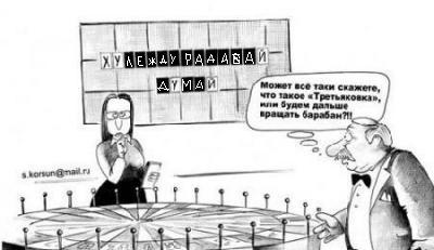 КАРИКАТУРЫ. Прикольные карикатуры