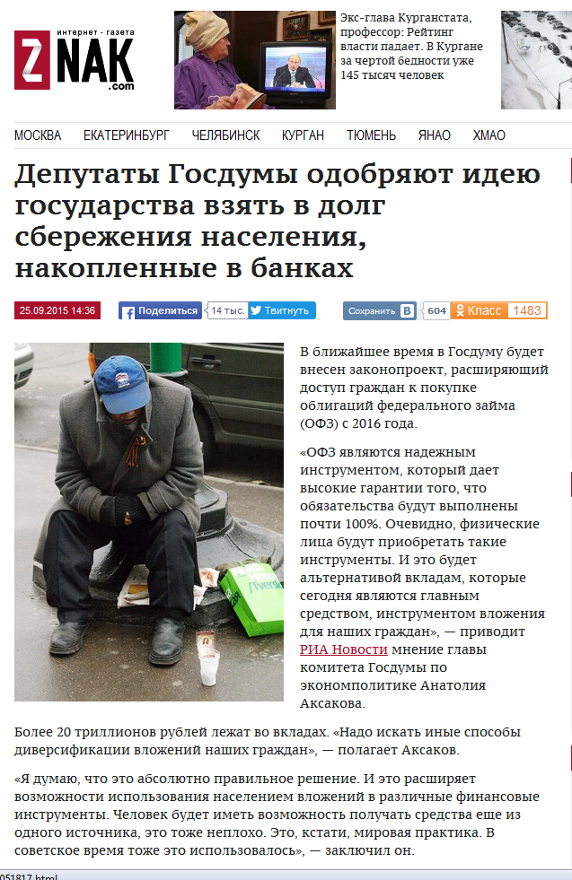 Зарплаты в стране слишком большие