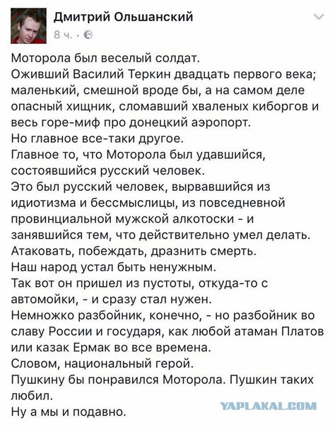 Командир ополчения ДНР Моторола погиб в Донецке