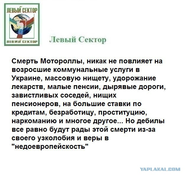 Командир ополчения ДНР Моторола погиб в Донецке