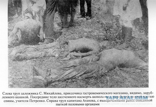Белого террора не было!