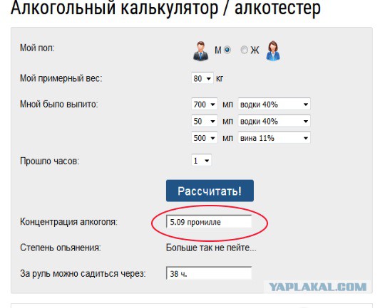 Отец «пьяного» мальчика сообщил о бегстве скандального эксперта за границу