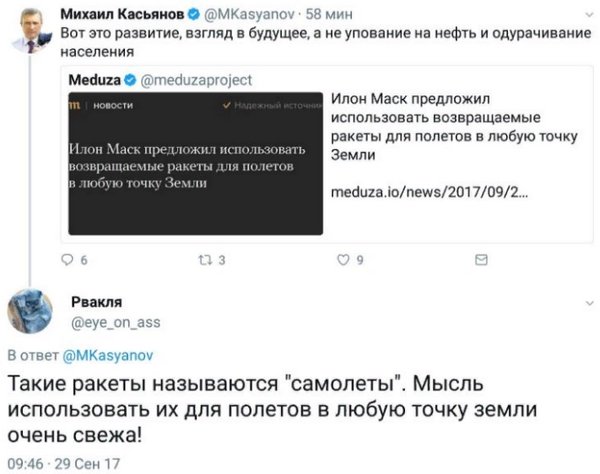 Илон Маск предложил использовать ракеты для быстрых полётов в любую точку Земли
