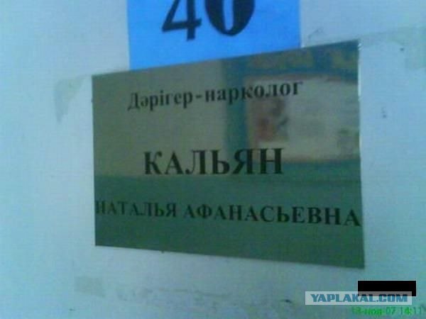 Редкая фамилия.