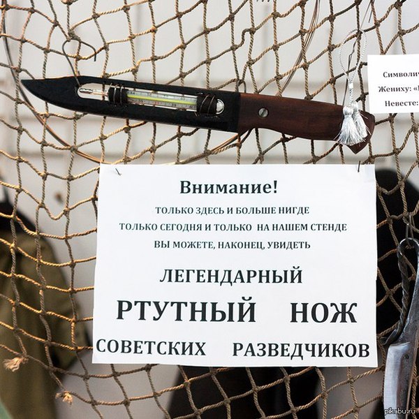 О скрытых ножах
