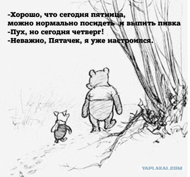 Четверг, это маленькая пятница! Картинки с подписями.