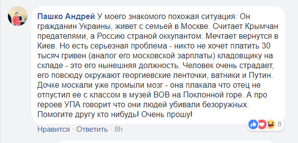 А она и вправду большая патриотка Украины.
