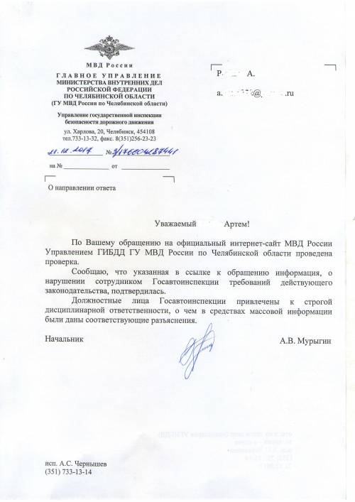 Итоги проверки пользователей