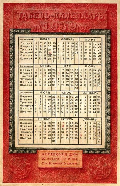 58-я статья: 10 судебных историй 1937 года
