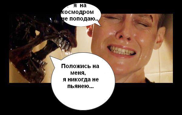 Чужие 6