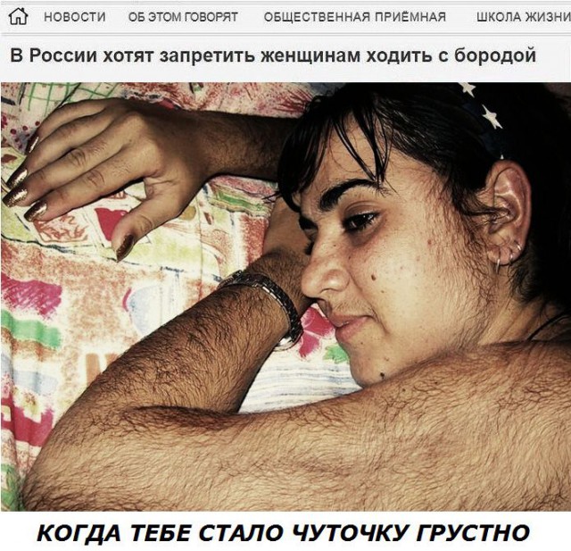 Фото волосатой ноги 14-летней сибирячки рассмешило Сеть