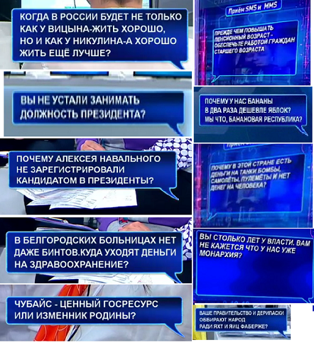 Прямая линия с Путиным
