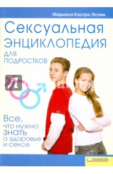 Обложки книг серии "Знай и умей"