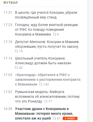 РПЛ 2018-2019 (часть IV)