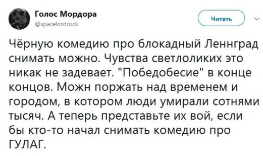 О блокадном Ленинграде решили снять черную комедию