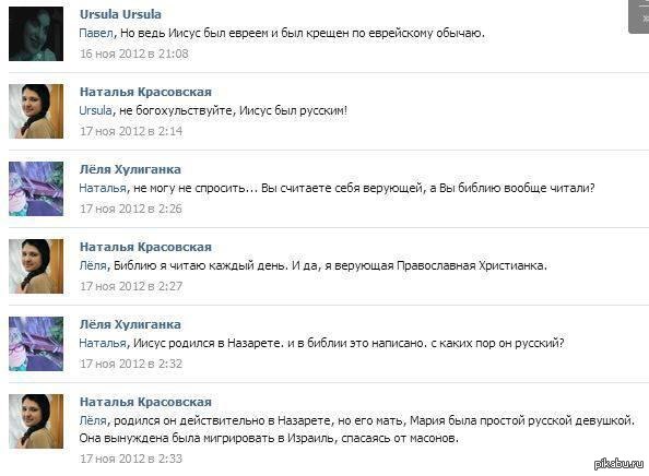 Казахский профессор сделал внезапное заявление о национальности Иисуса Христа