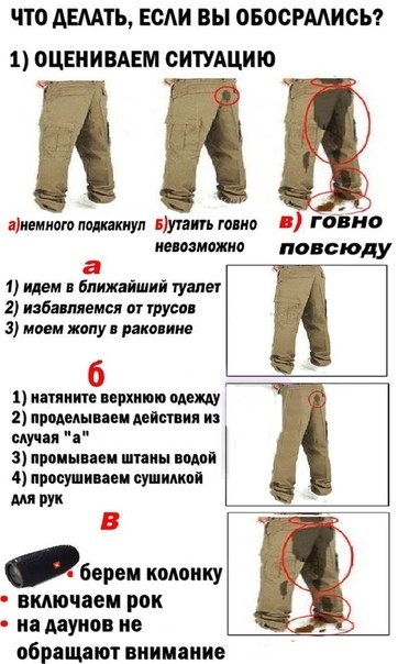 Нестандартный юмор