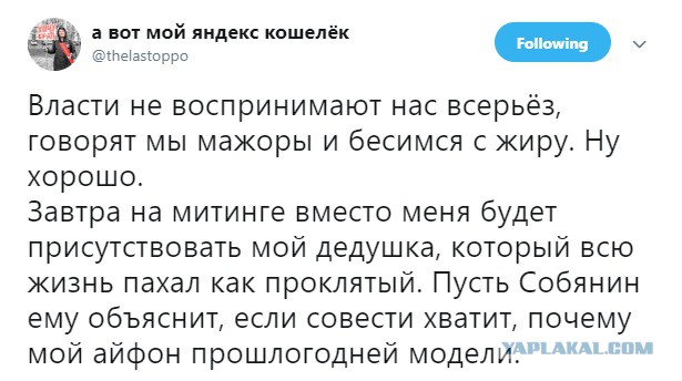 СК предупредил об ответственности за провокации на митинге в Москве