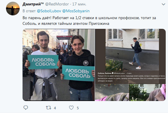 В Москве напали на Любовь Соболь