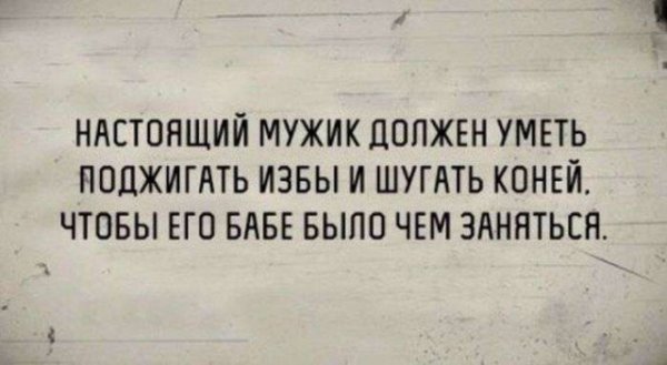 Картинки с надписями, истории и анекдоты 08.11.19