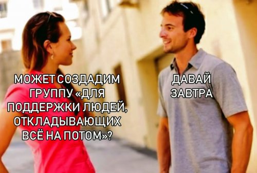 Картинки и мемы для настроения