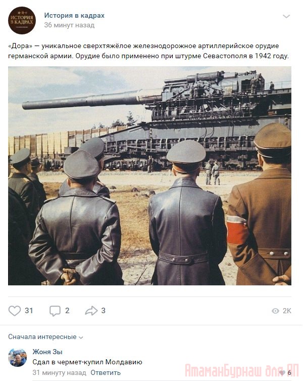 Комментарии к постам в разных группах, которые вызвали улыбку
