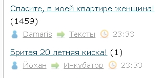 Спасите, в моей квартире женщина!
