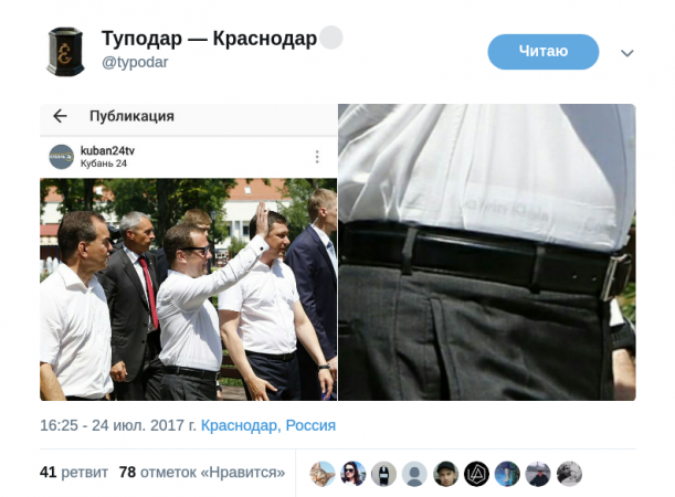 Фотографии Медведева, которые стали мемами