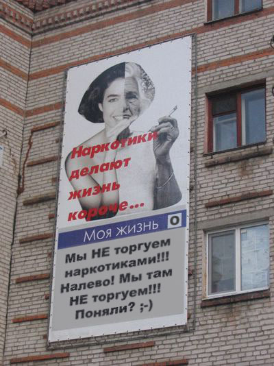 Фотожаба: Социалка про наркотики