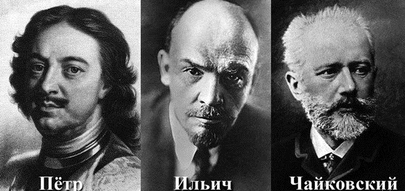 На злобу дня