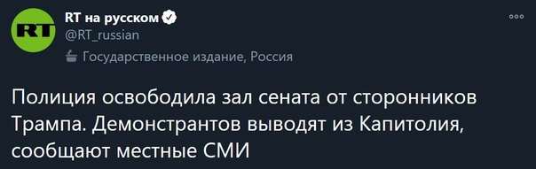 Сторонники Трампа прорвались через оцепление у Капитолия